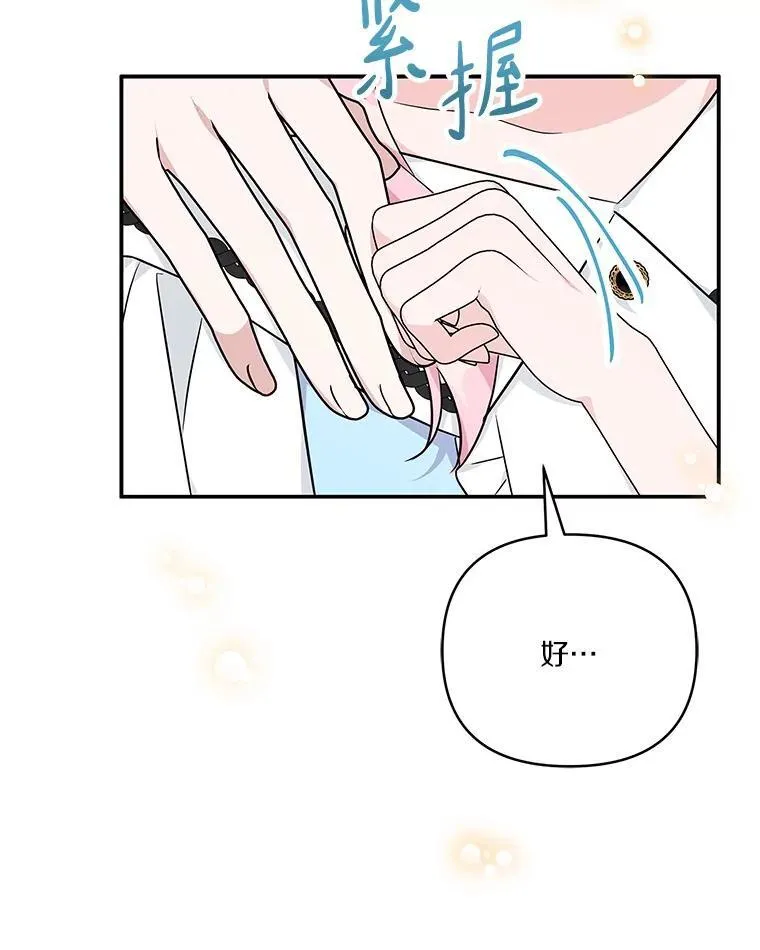 45.星光聚集49