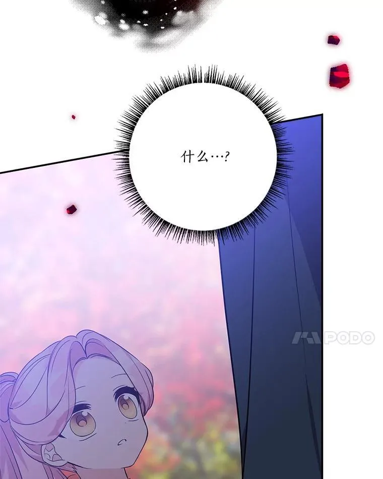 61.圣痕袭来78