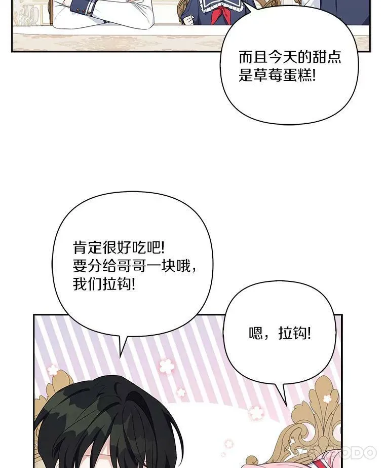17.晚安吻83