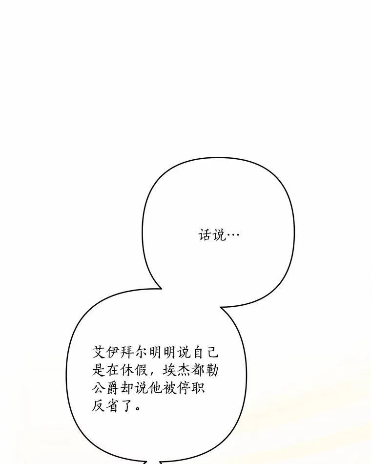 38.星星大人的庇护120