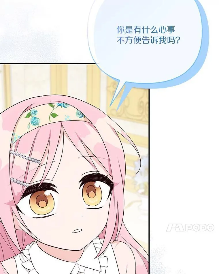 39.有心事的艾伊15