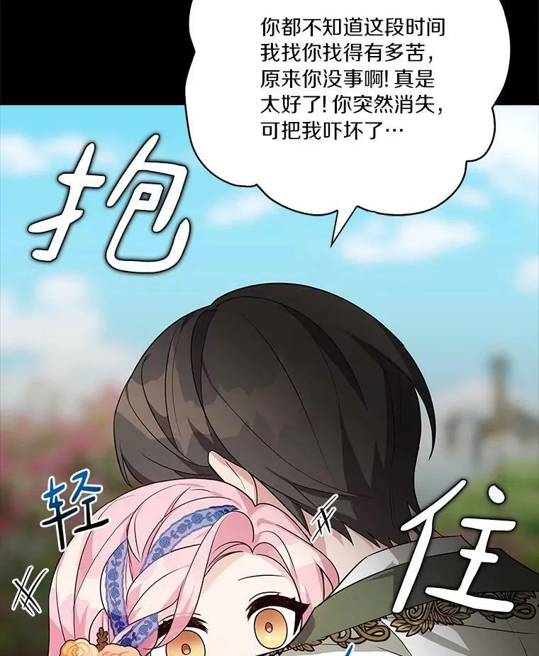 9.塞蒙德伯爵来访75
