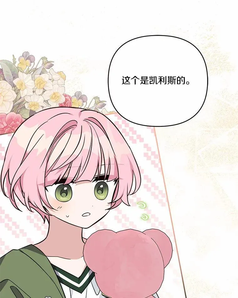 54.命运玩偶74
