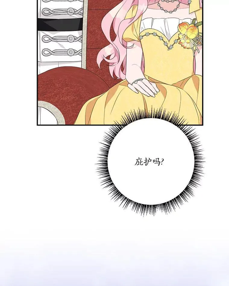 59.狩猎会11