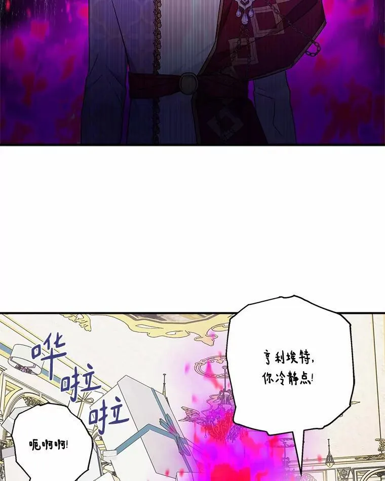 53.假小孩同盟96