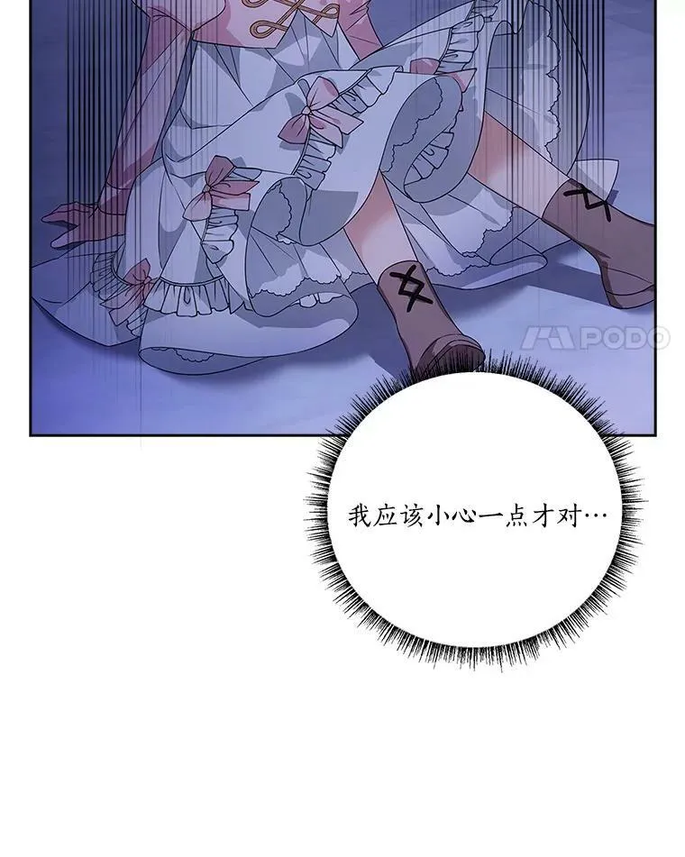5.误入公爵房间18