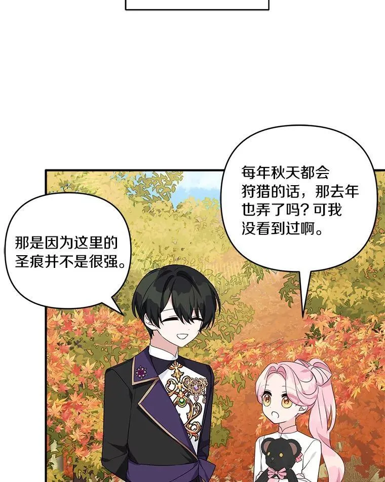59.狩猎会94
