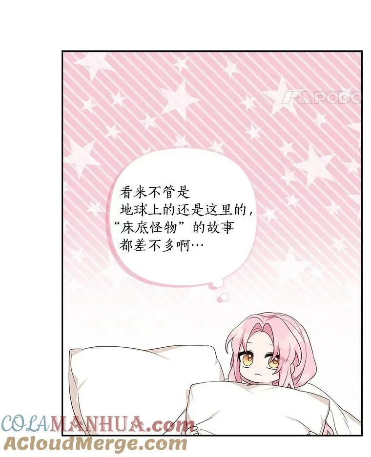 18.睡前故事68