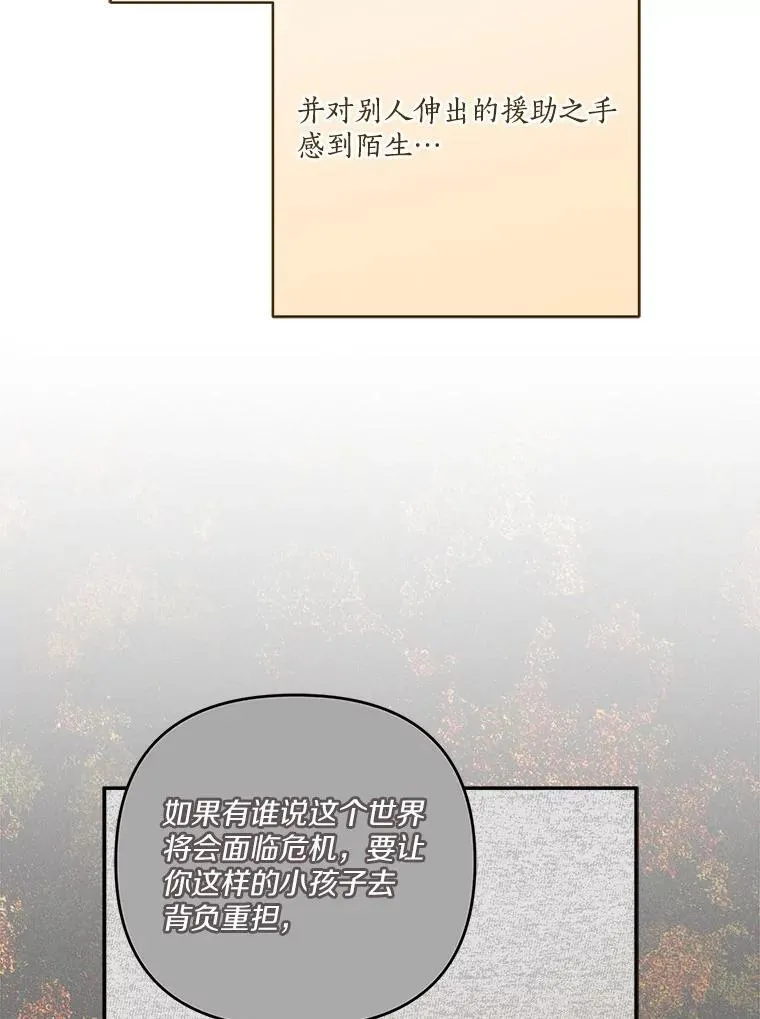 69.我来守护你101