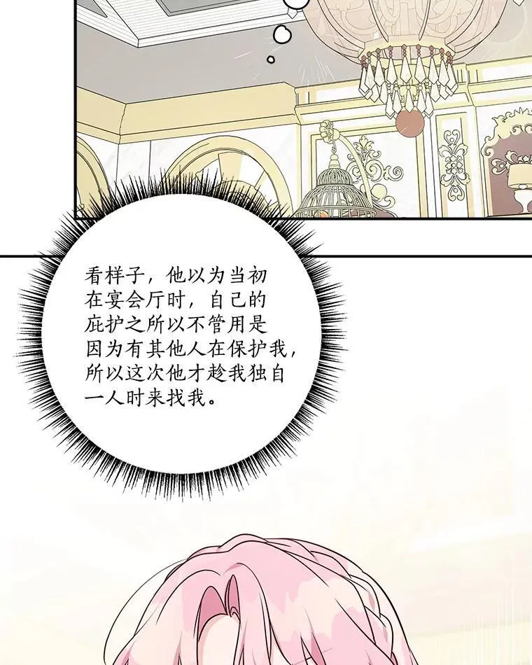 65.事情败露38