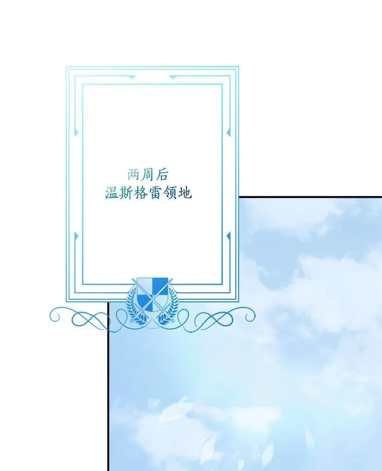 59.狩猎会77