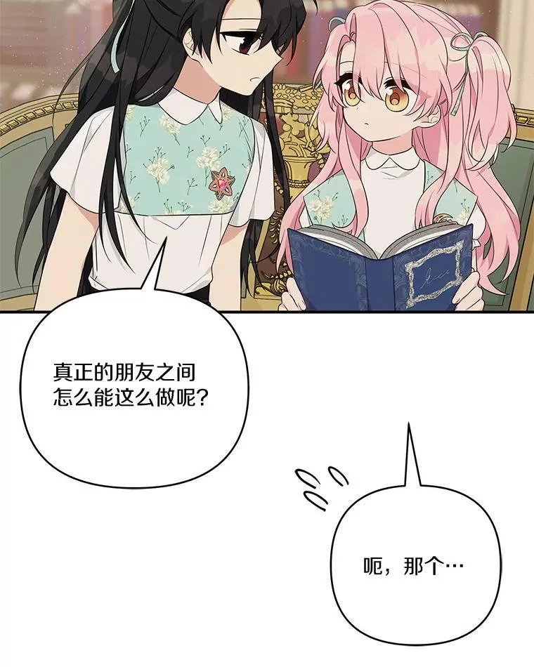 43.惜弱的心57