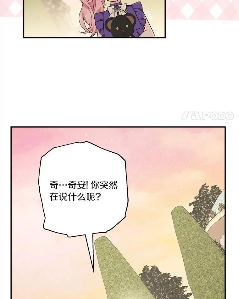 56.赠予庇护4