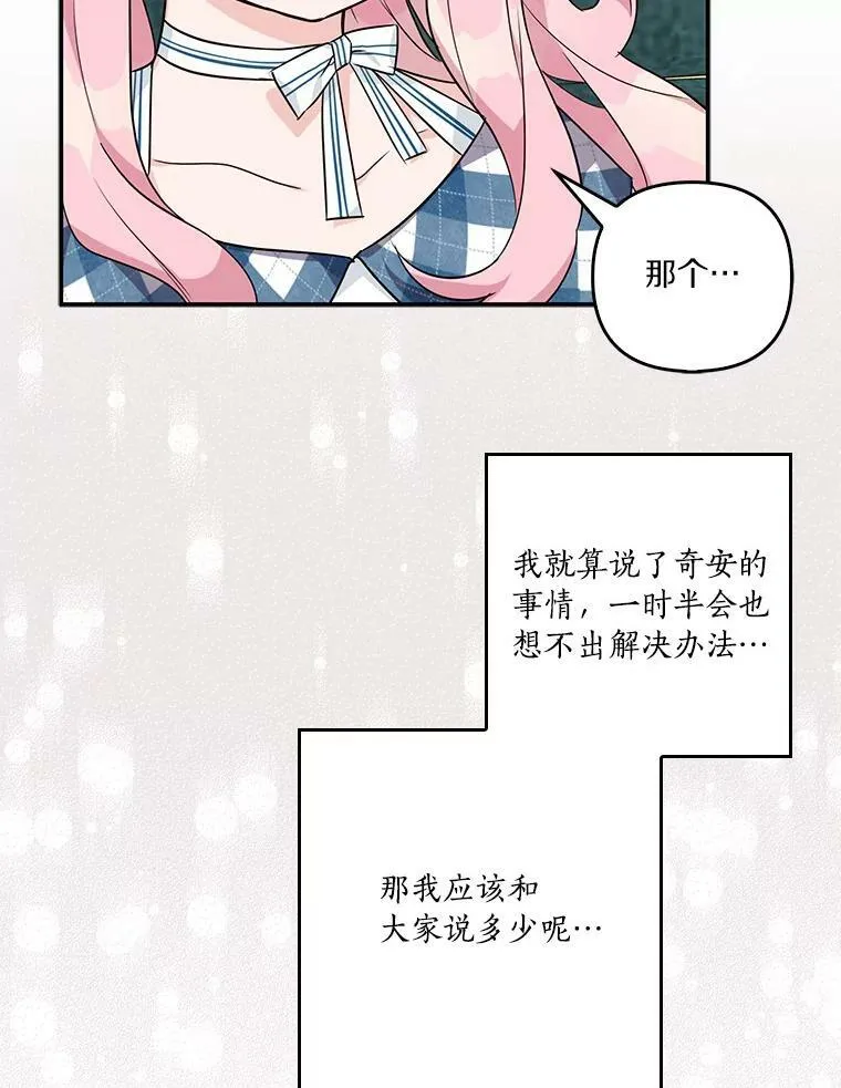 25.事态平息51