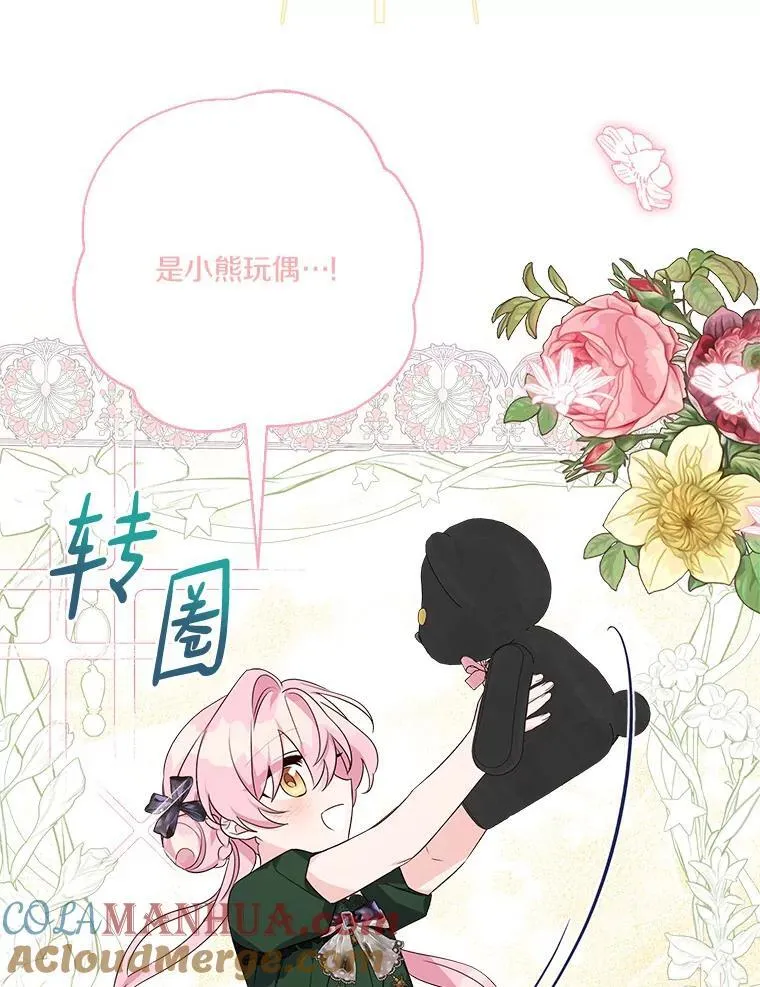 54.命运玩偶64