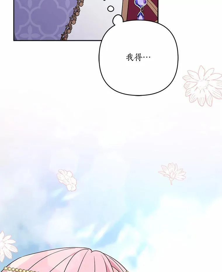 53.假小孩同盟108