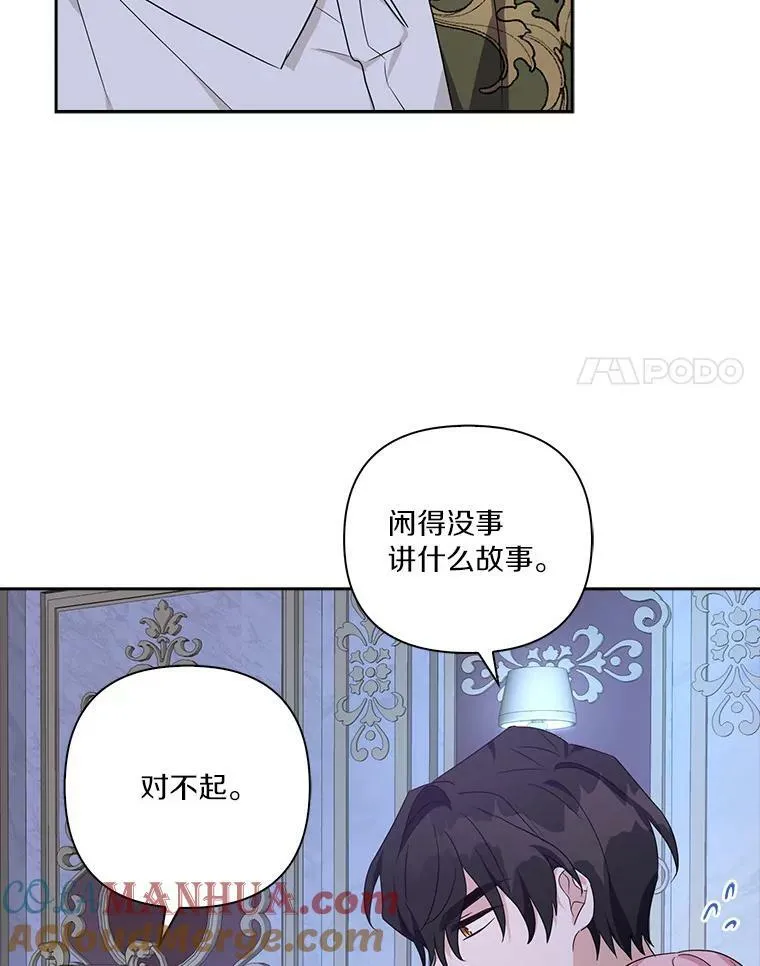 19.床底怪物16