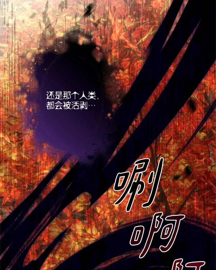 61.圣痕袭来87