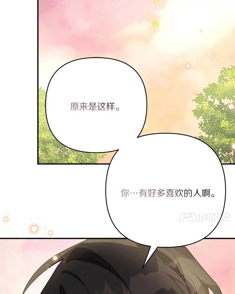 56.赠予庇护31