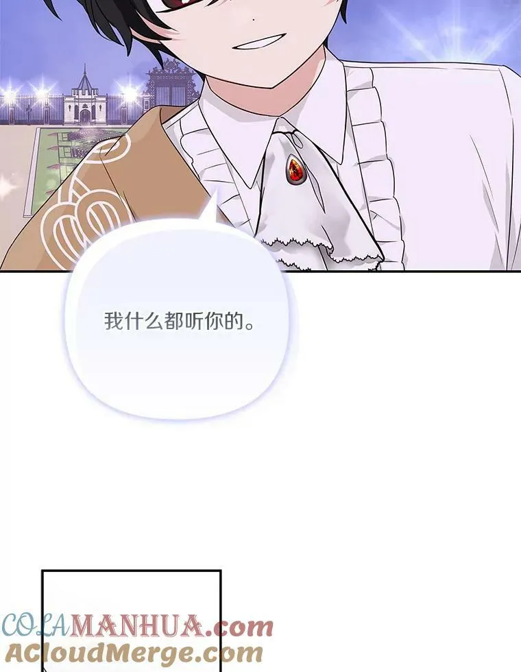 26.什么都听你的105