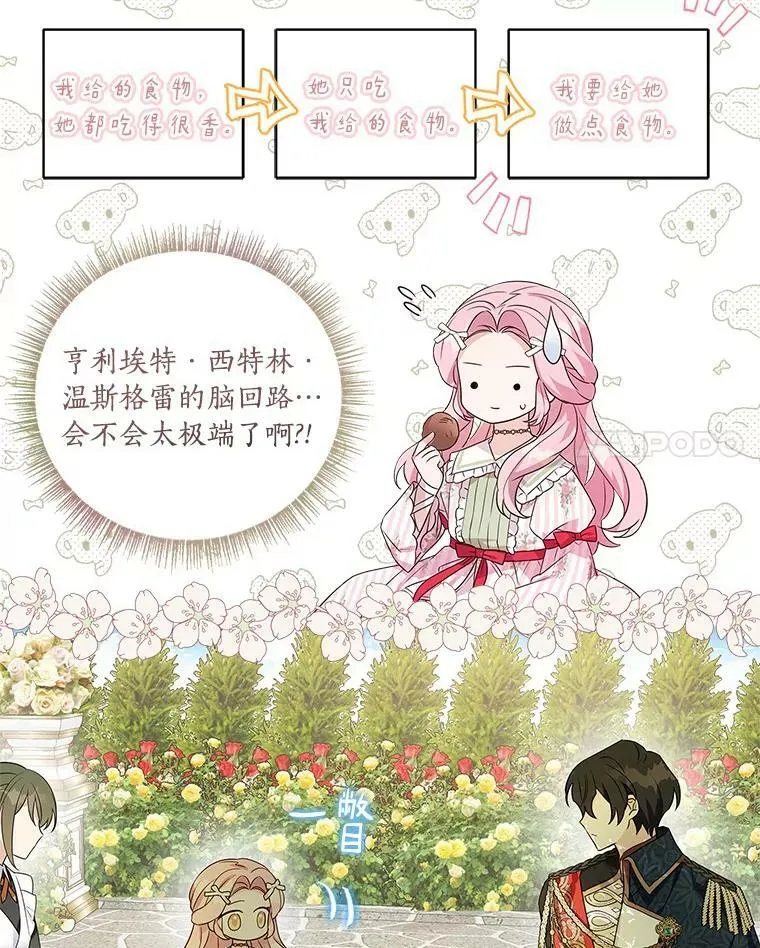 7.果园游玩98