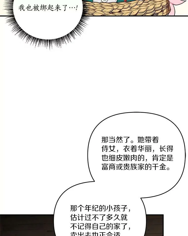 29.绑架38