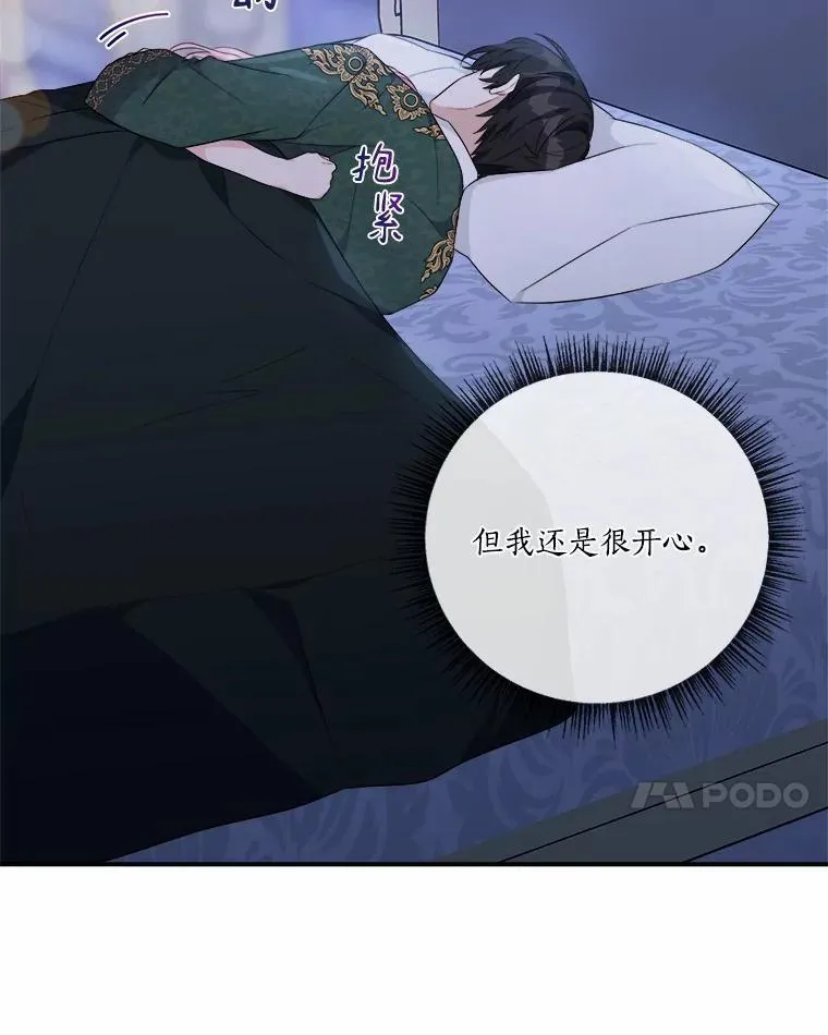 38.星星大人的庇护42