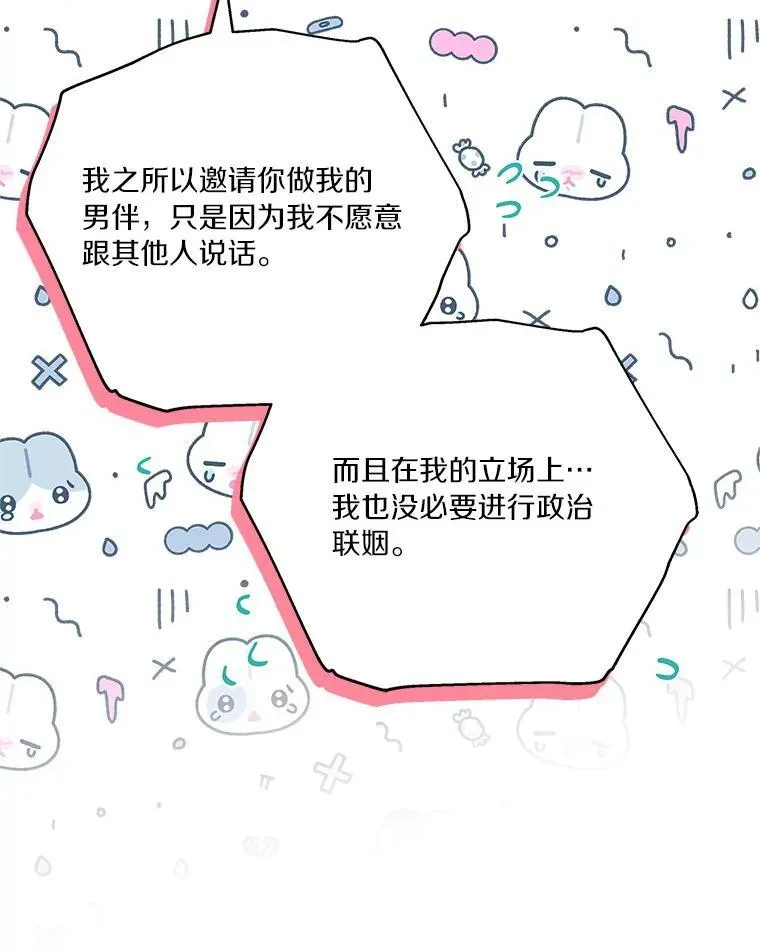 56.赠予庇护8