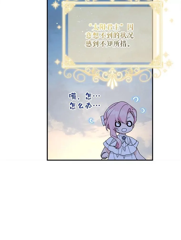 72.绳子不见了！84