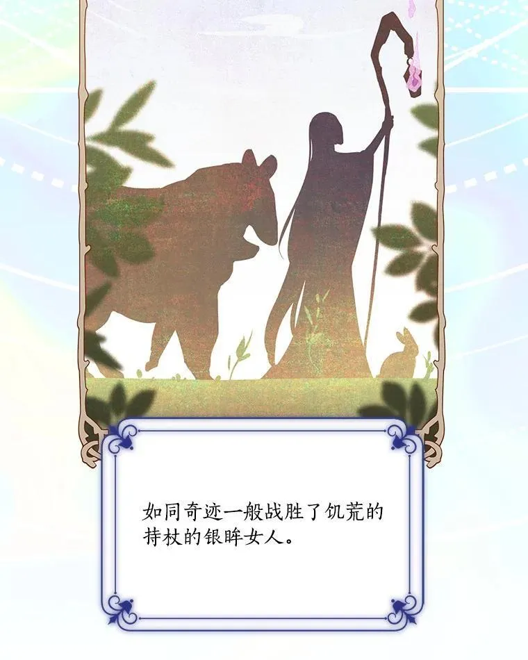 48.天空之冠的庇护46