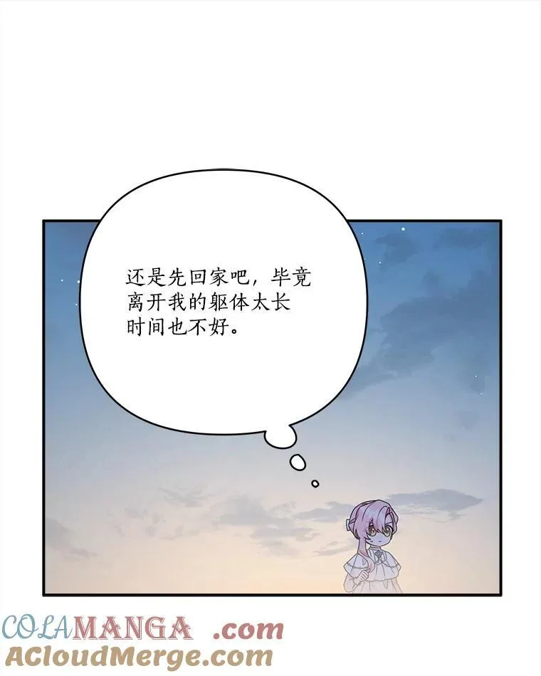 72.绳子不见了！85