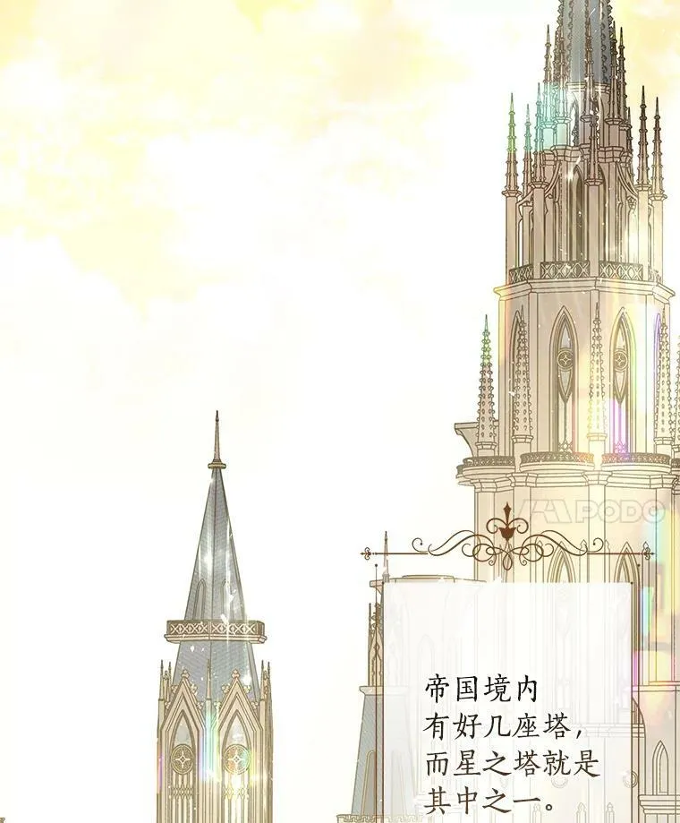34.星之塔103