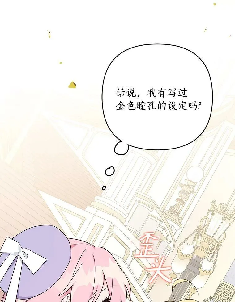 35.偶遇“男主”55