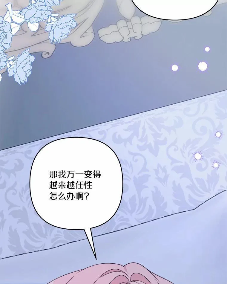 38.星星大人的庇护30