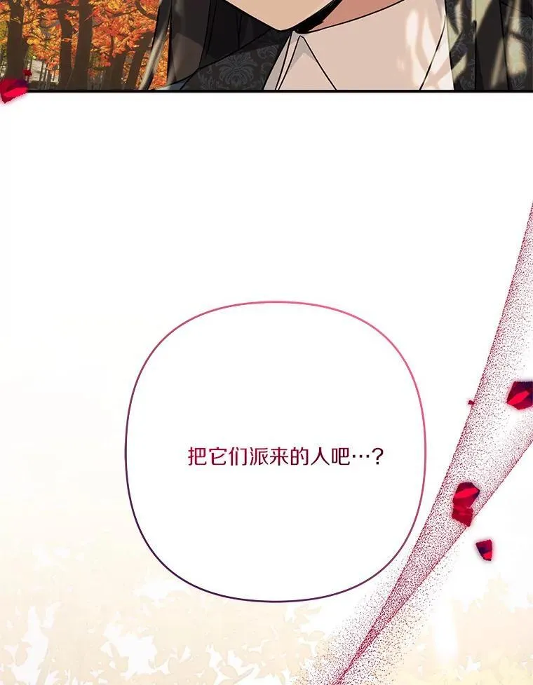 61.圣痕袭来38