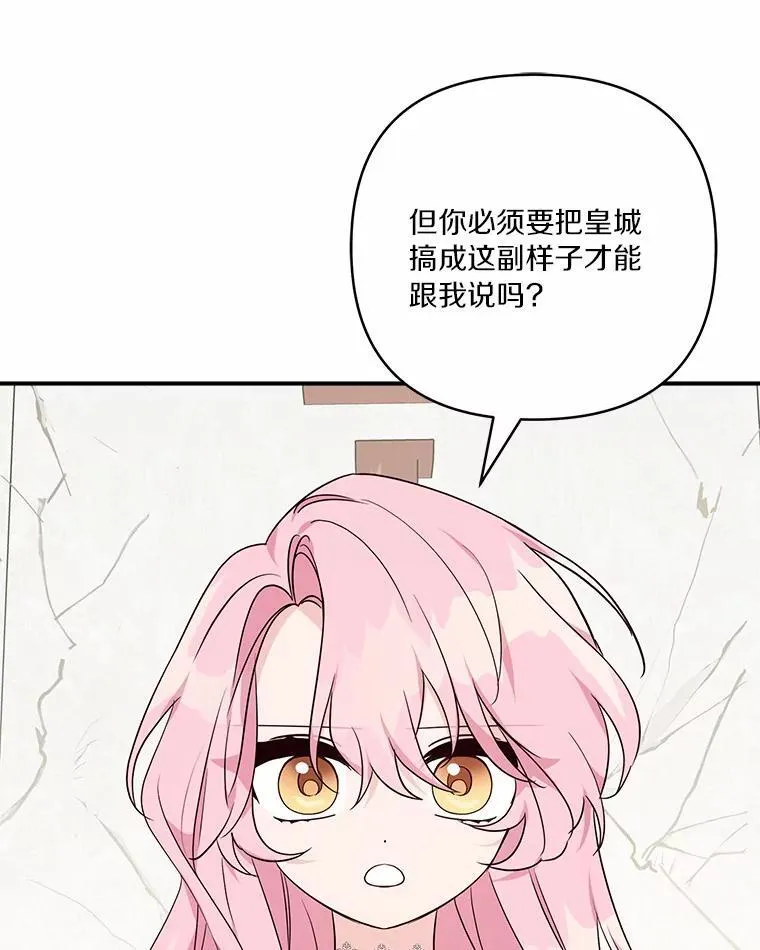 50.太阳君主现世75
