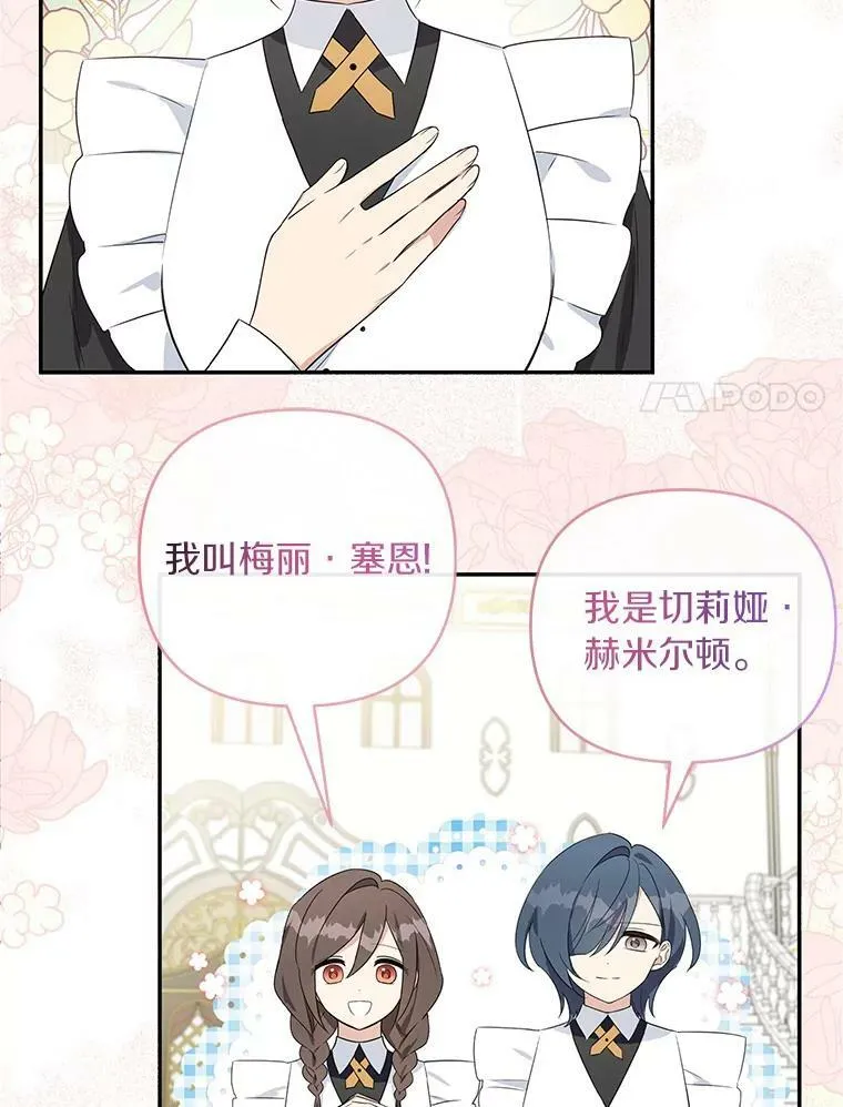 2.来到公爵府54