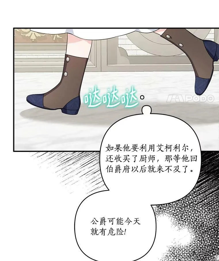 10.艾柯利尔药草78