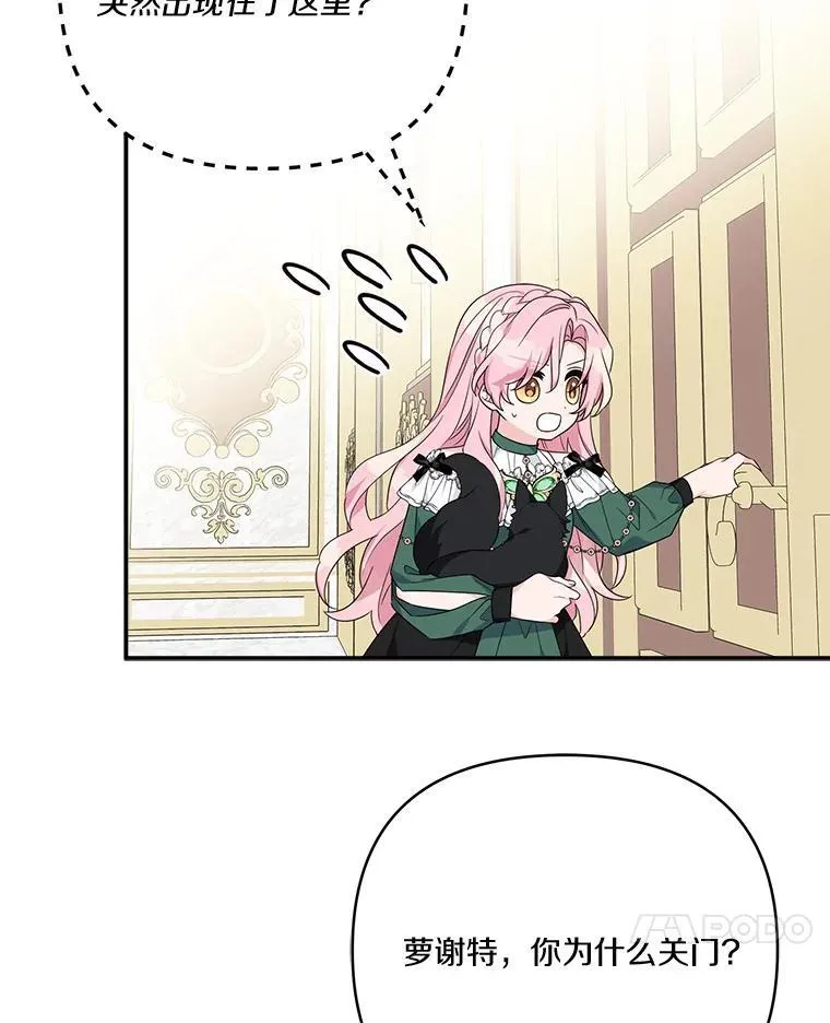 65.事情败露6