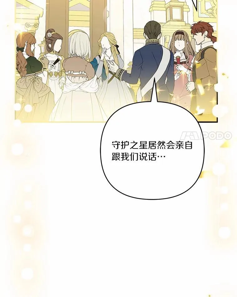 50.太阳君主现世104