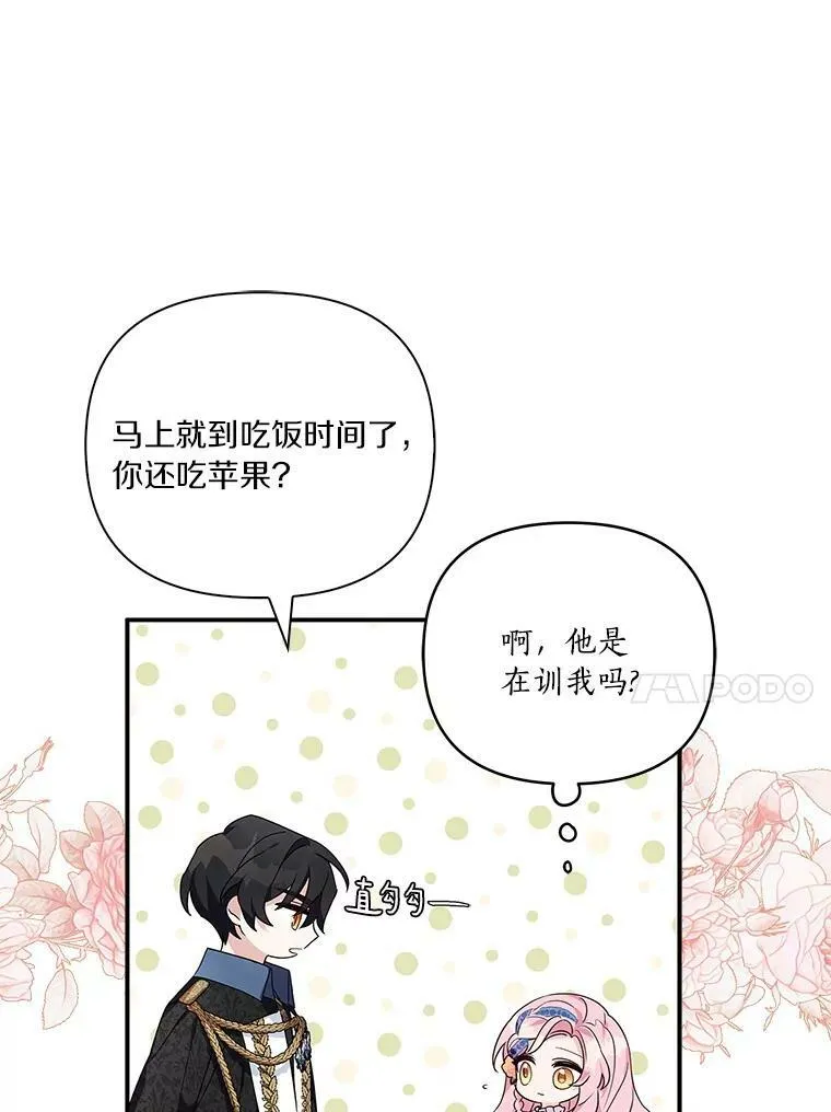 9.塞蒙德伯爵来访60