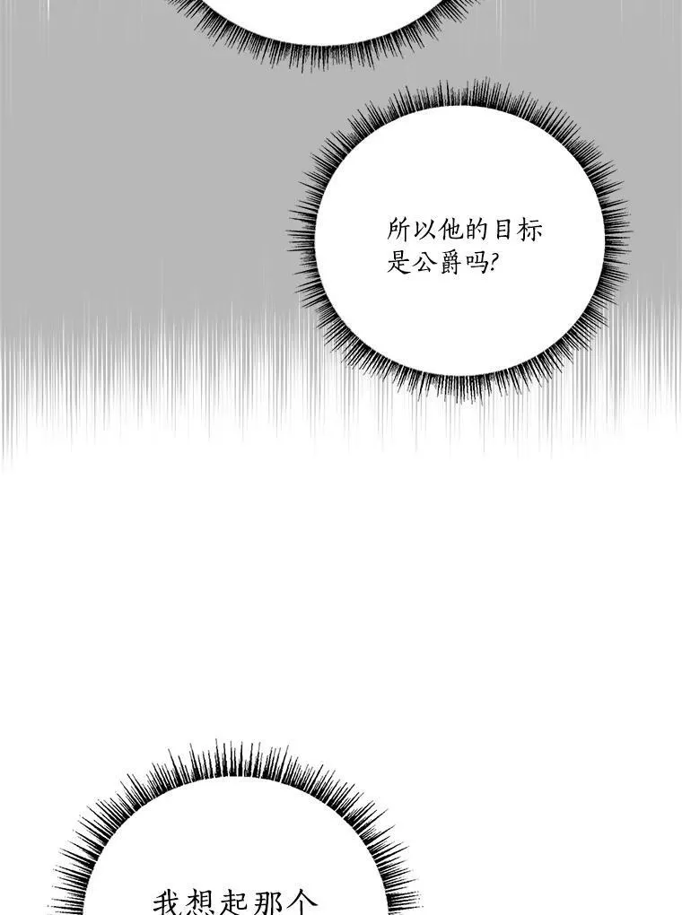 10.艾柯利尔药草73