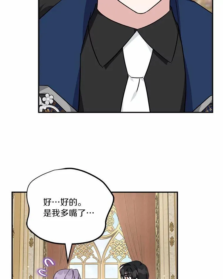 54.命运玩偶25