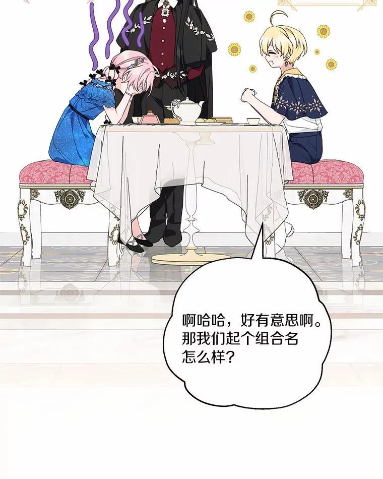 53.假小孩同盟64