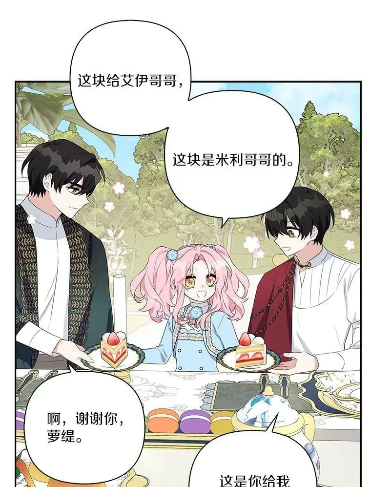 20.下午茶86