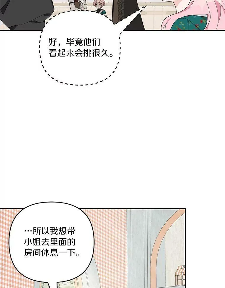28.庇护能力141