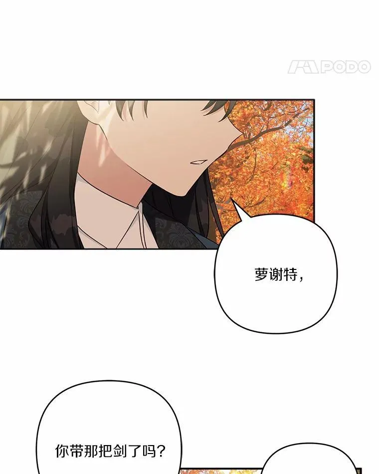 61.圣痕袭来41