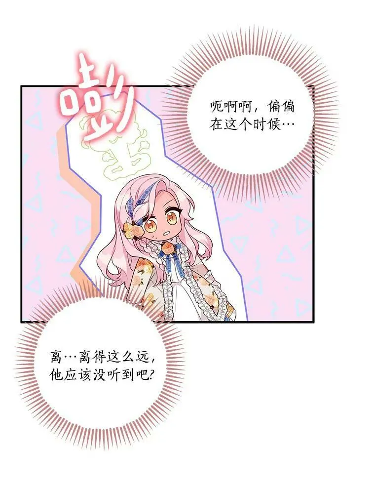 9.塞蒙德伯爵来访15