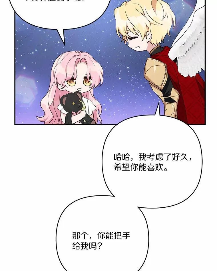 56.赠予庇护90