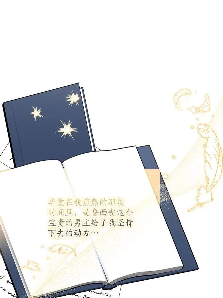 70.鲁西安相信姐姐17